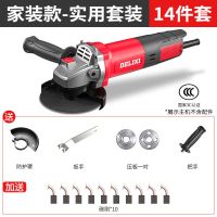 家装款750W [居家14件套]关注送10套碳刷 角磨机切割机多功能万用电动工具磨光机打磨机器抛光切割机