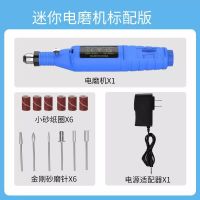 迷你电磨机[金刚磨砂针+小砂纸圈] 电磨机小型手持打磨机电动切割玉石木雕刻工具抛光神器迷你小电钻