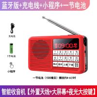 红色 标准版无赠品 收音机老人老年人便携式小型迷你半导体充电插卡袖珍随身听播放器