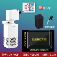迷你4瓦 (微型迷你鱼缸专用 ) 基础配置 鱼缸过滤器家用四合一净水循环泵静音增氧免换水小型养鱼过滤设备