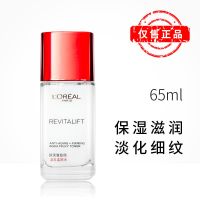 复颜水65ml 复颜清乳柔肤水补水保湿水爽肤水护肤品女保湿抗皱提拉紧致
