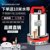 1寸水带10米(不带水泵) 直流潜水泵12V24V48V60V伏家用电瓶车抽水泵小型电动车农用抽水机