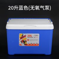 虾箱20升不带打氧泵(有打孔和挂扣) 钓箱20升带打氧泵鱼箱养虾箱活饵箱野钓便携轻型小型钓箱养鱼箱