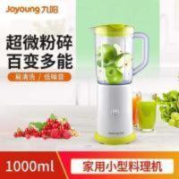 Joyoung/九阳 JYL-C051 料理机家用小型多功能果汁奶昔婴儿辅食 JYL-C051 料理机家用小型多功能果