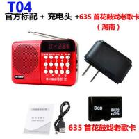 机器(带充电头带635首花鼓内存卡) 湖南花鼓戏收音机老人插卡播放器戏曲机经典老歌唱戏机充电便携式