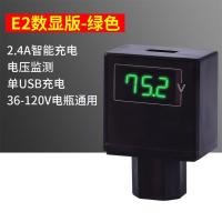 E2绿色显示 电动车便携手机充电器电瓶车USB车载手机充电多功能快充48V60V72V