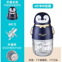 标配-6叶刀-蓝色-1杯1刀 宝宝婴儿辅食机多功能家用小型全自动研磨器打泥搅拌绞肉机料理机
