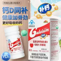 一盒装可吃六十天 成人钙片补钙高钙片腰酸背疼缺钙抽筋手脚麻木牙齿松动免疫力差