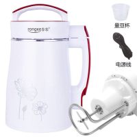 08款 发热管加热塑料机头 低配 豆浆机家用全自动加热免煮免滤小型多功能破壁五谷米糊榨汁打浆机