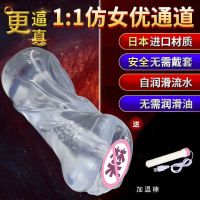 自流水透明性感校花248g+加温礼包 飞机杯男用真阴子宫自慰器男洋娃娃道具情趣用品撸撸杯男人取精器