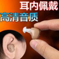 隐形助听器老人80岁重度耳聋耳背大功率充电耳内助听器老年人专用 隐形助听器老人80岁重度耳聋耳背大功率充电耳内助听器老年