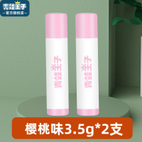 樱桃味[3.5g*2支] 原味 儿童润唇膏宝宝婴儿防干燥唇膏男女孩保湿护唇膏补水滋润