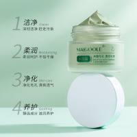 100ml 水杨酸泥膜 清洁面膜去黑头粉刺祛痘收缩毛孔涂抹式官方旗舰店