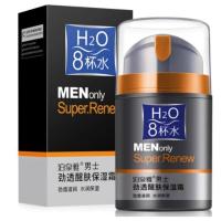 男士专用雪花膏搽脸抹脸护肤品缩小毛孔粗大修复收缩脸部油性皮肤