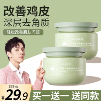 牛油果身体磨砂膏 500g 2盒|牛油果角鲨烷香氛磨砂膏乳霜去角质嫩白全身保湿滋润身体男女