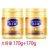 买1送1 两瓶凡士林 大容量凡士林护手霜冬季手足干裂滋润保湿补水防裂防冻裂油手足膜