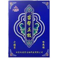 I11-J27-J68-5贴试用装 均码 九溪堂苗帮正极贴膏膝盖颈腰椎间盘腰椎盘突出吕家冷敷贴