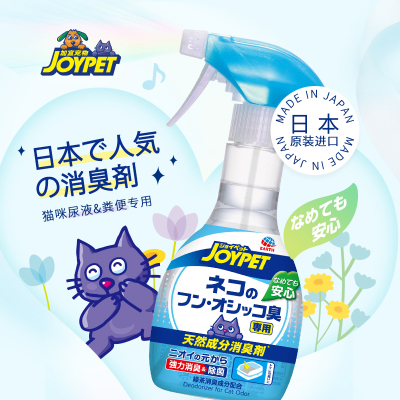 猫用补充装240ml 日本宠物猫咪狗狗除臭剂杀菌分解去尿味喷雾猫砂除味消毒液