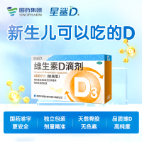 [体验装]维D 30粒1盒 预估使用0.5~1月 维生素D滴剂胶囊型30粒婴幼儿维生素d3孕妇维生素d片补钙搭档