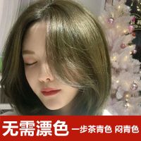 闷青色(无需褪色) 闷青色染发剂染发茶棕学生染发膏抹茶青亚麻怀孕男不用褪色