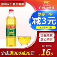 精炼一级大豆油900ml 食用油大豆油宿舍小瓶植物油