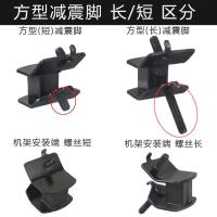 增程器(短)S型减震脚 4个电动车增程器汽油24V发电机缓冲脚/减震胶垫/防震脚 机架脚垫