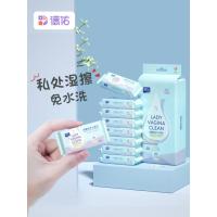 洁阴湿巾房事家用私护杀菌消毒同房后护理清洁2提