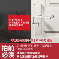 不锈钢-孔距50-不含锁体锁芯钥匙 35-50mm 通用型 带钥匙 门锁家用通用型室内卧室房门锁具静音木门锁把手卫生间厕