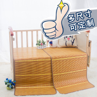定做联系客服 其它 幼儿园凉席夏季专用夏天婴儿床儿童宝宝凉席小孩午睡推车席子竹席