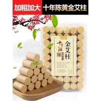 十年陈金艾柱一盒 眼部艾灸盒学生艾目灸熏蒸仪家用艾眼宝儿童木制紫砂熏眼灸
