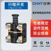 行程开关 微动开关 限位开关芯子 LX3 1开1闭5A安