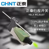 行程开关限位开关YBLX-ME/8107滚轮微型摇臂式复位触碰控制器