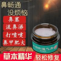 鼻塞流鼻涕过敏性鼻痒喷雾鼻甲肥大神器喷剂鼻子不通气堵通鼻膏