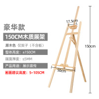 150CM原木色[豪华款] 海报展示架订婚宴木架架子kt板支架水牌婚纱照结婚展架婚礼迎宾牌