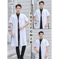 男白色短袖 S 白大褂短袖薄款男夏季医生服长袖长款实验室化验化学大学生工作服