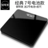 钢琴黑电池26*26cm 其他 量枰字人体了称家用秤城电光能城智能称成人精准电孑体重电子磅秤