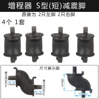 增程器S型(短)减震脚4个/套 汽油增程器发电机电三轮车配件4KW170F缓冲防震垫机脚减震脚