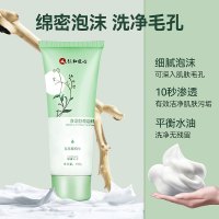 100g 氨基酸洗面奶女男士控油深层清洁收缩毛孔洁面乳学生专用