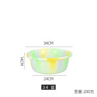 235三色盆34*14*24 1个装(无赠品) 家用洗脸盆女生小盆子私处宿舍塑料洗澡盆大号加厚洗衣盆厨房洗菜