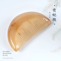 [精品贵妃梳]厚度0.8-0.9cm 正宗天然牛角梳子女防脱发按摩梳贵妃包包梳加厚便携小胖梳子家用