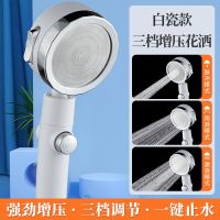 [白瓷开关款]三档增压花洒 单个花洒 淋浴花洒喷头洗澡喷洒头家用增压大出水喷淋头套装水龙头热水器