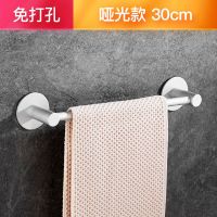 哑光* 300mm** 免打孔毛巾架毛巾杆卫生间毛巾挂架浴室拖鞋架子卫生间拖鞋挂架