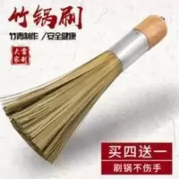 家用厨房竹刷食堂饭店厨师用锅刷专用竹刷子竹丝刷锅手工编制 家用厨房竹刷食堂饭店厨师用锅刷专用竹刷子竹丝刷锅手工编制