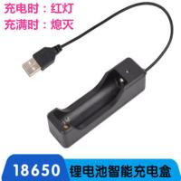 18650usb智能充电器 18650锂电池充电器强光手电筒快充3.7V电池多功能USB充电器电池盒