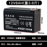 铅酸实威12V8ah喷雾器电瓶 送免焊锡插线 电动喷雾器电瓶12v农用大容量锂电池12伏灯音响门禁12v8v12ah电池