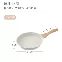 白色麦饭石煎锅20cm(无盖) 麦饭石煎锅不粘锅电池炉上炒菜锅平底锅家用电磁炉燃气灶适用