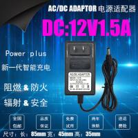 均色 西部数据 希捷 WD12V 1.5A移动硬盘电源适配器12V1500mA充电线