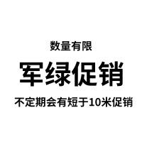 扁宽6mm/5米一条(军绿) 军绿色环保阻燃涤纶锦纶棉线编织网管伸缩耐高温避震网电线保护套