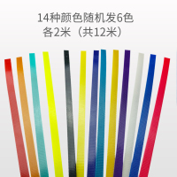 6色各2米 1斤 包装带彩带编篮材料 手工编织带塑料彩色pet塑钢带篮子塑料打包带