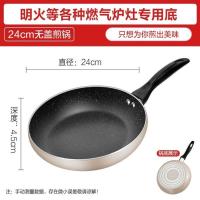 M17-*24cm-落日金明火专用煎锅 电池炉电磁可用锅平底锅不粘锅烙饼家用煎饼煎蛋牛排煎锅燃气灶适